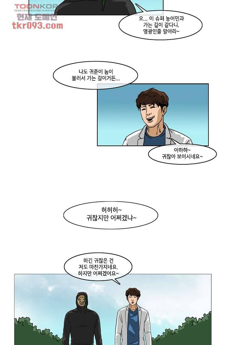 이장본색 30화 30
