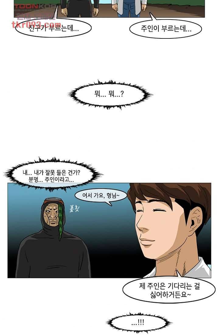이장본색 30화 31