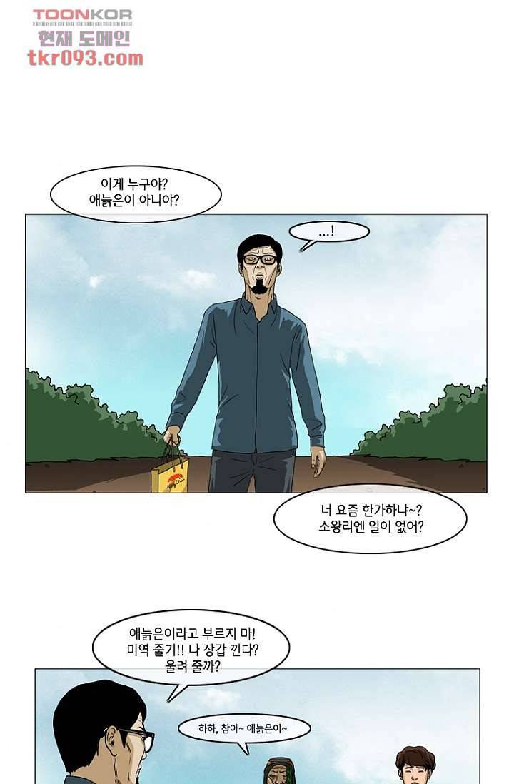 이장본색 30화 32