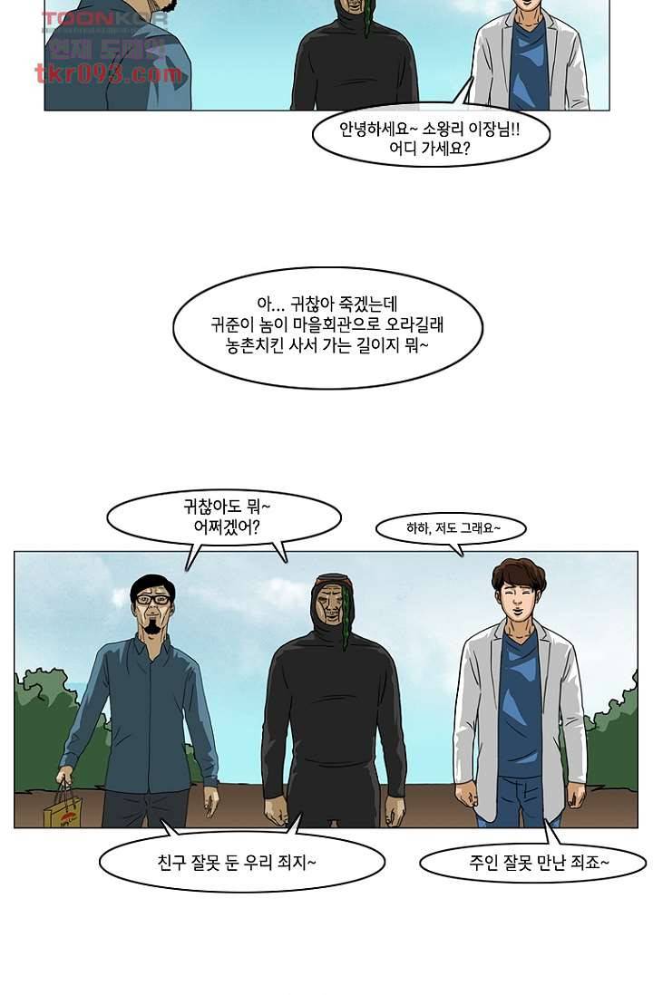 이장본색 30화 33