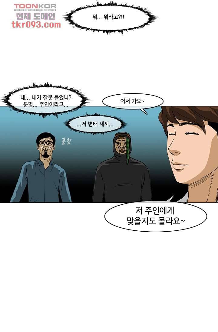 이장본색 30화 34