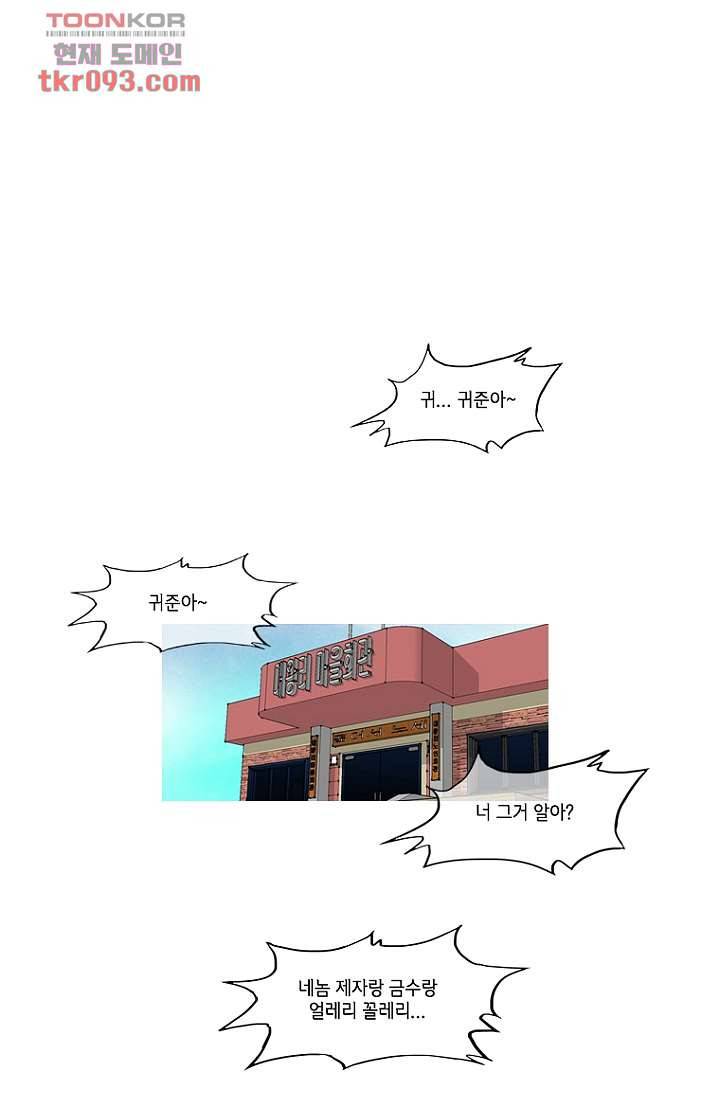 이장본색 30화 35