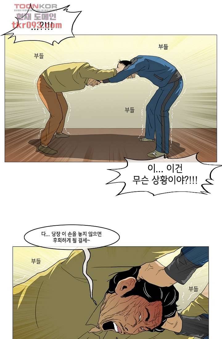 이장본색 30화 36