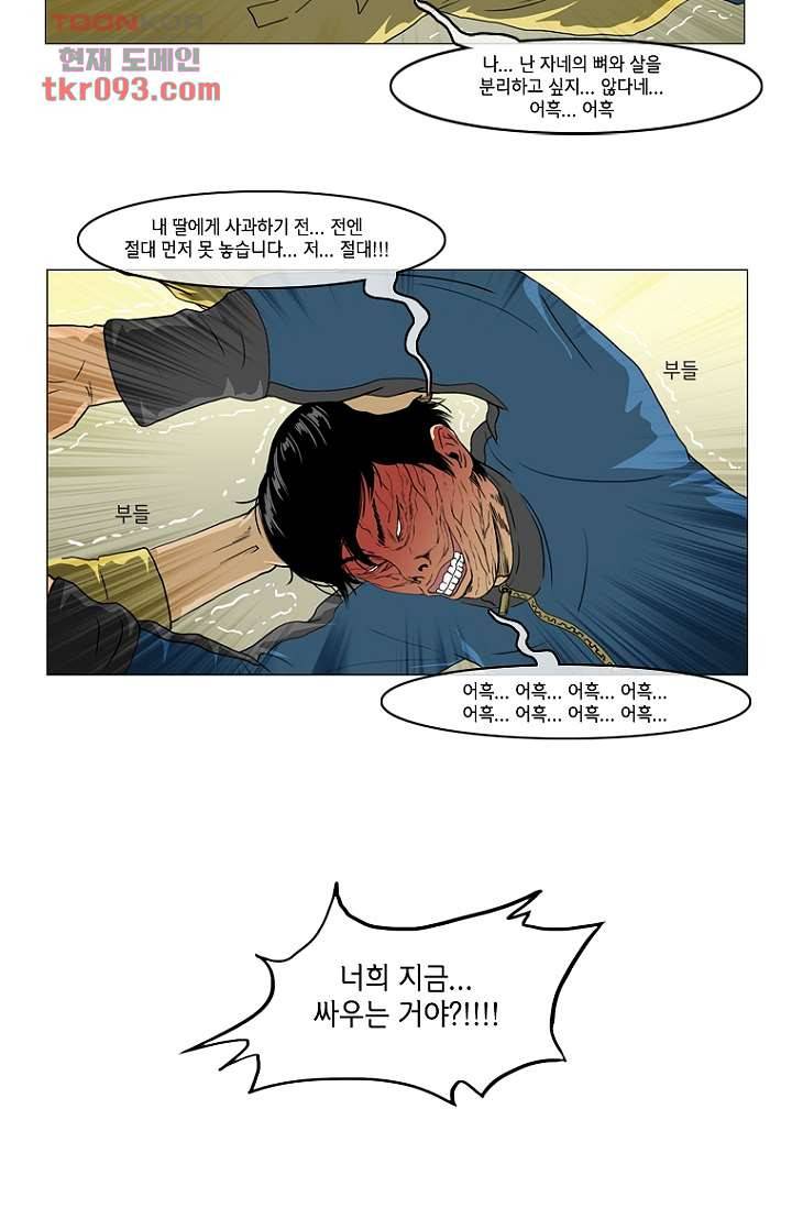 이장본색 30화 37
