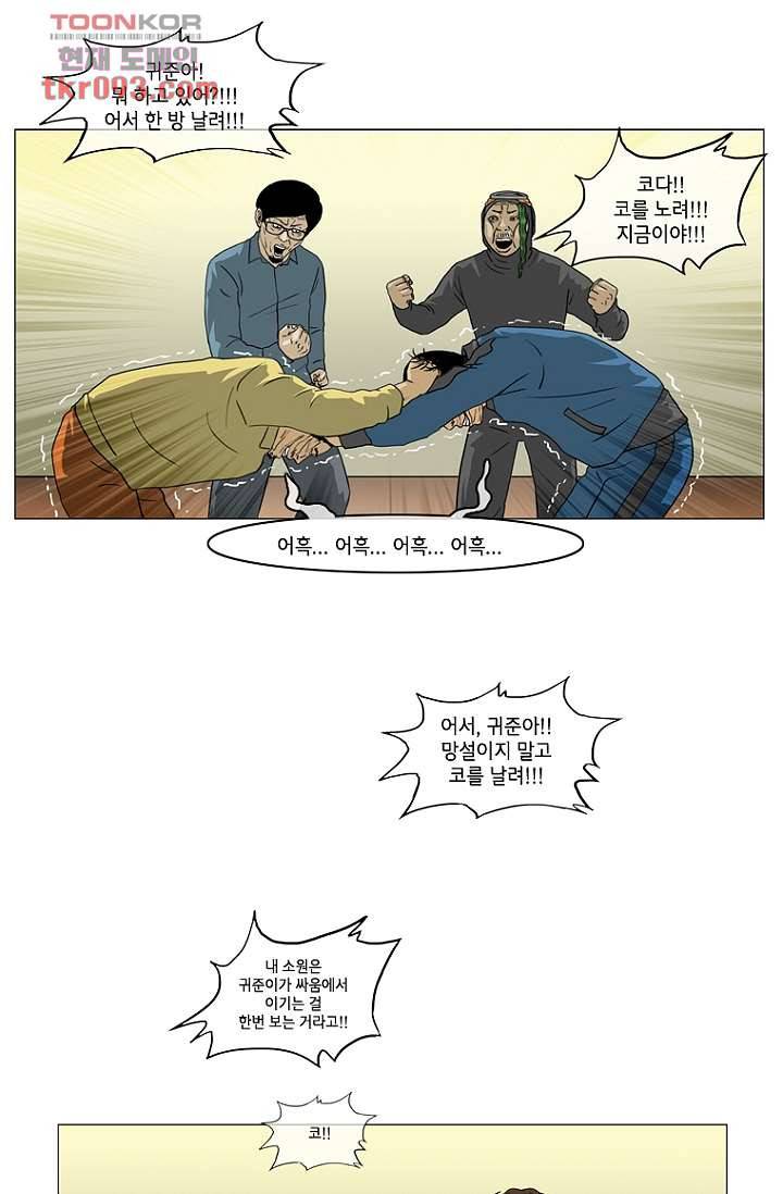 이장본색 30화 38