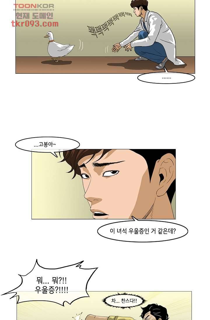 이장본색 30화 39