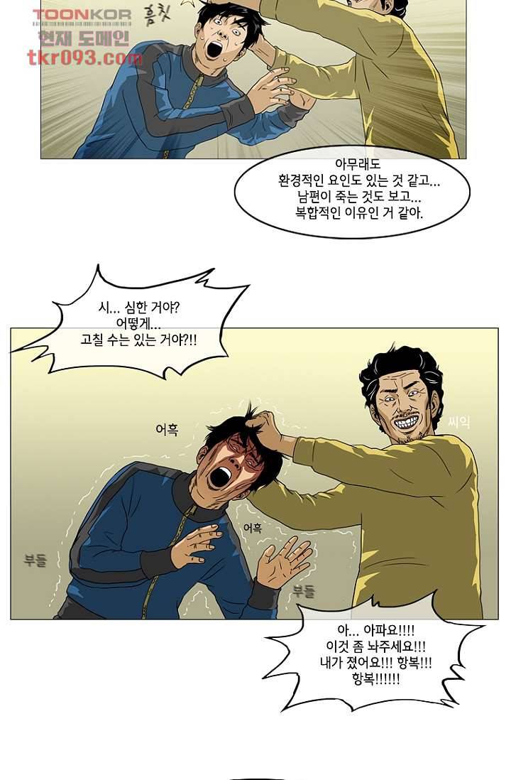이장본색 30화 40
