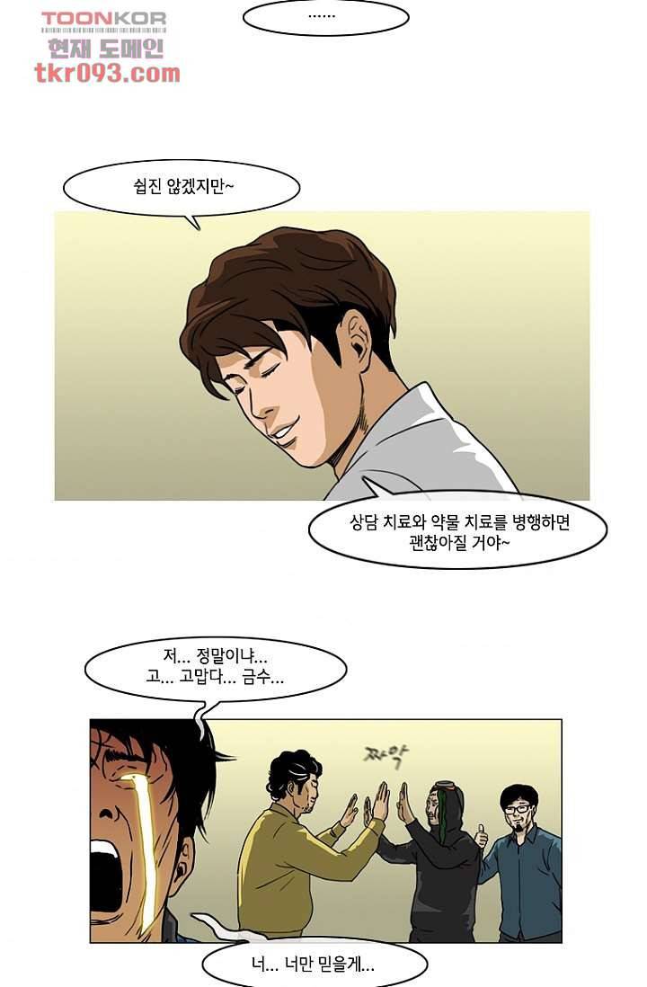 이장본색 30화 41