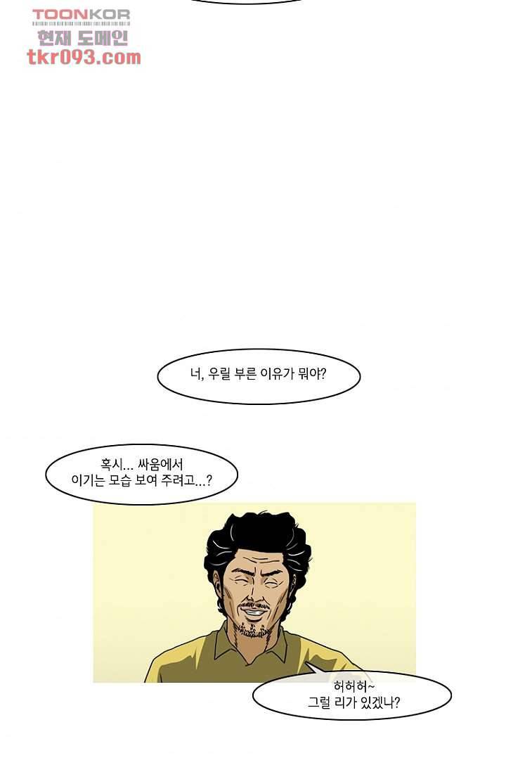 이장본색 30화 42