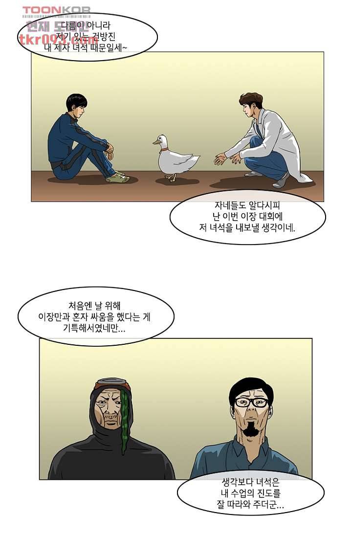 이장본색 30화 43