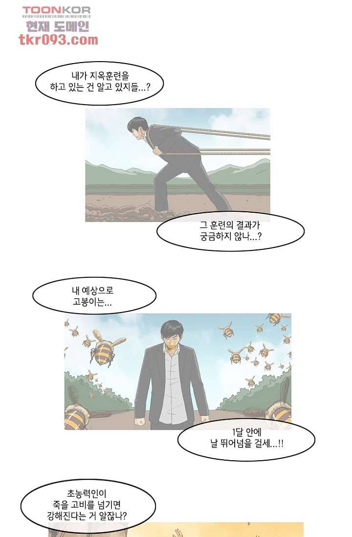 이장본색 30화 44