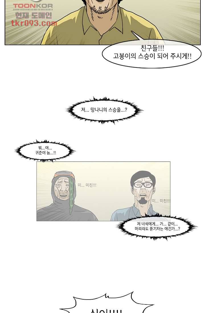 이장본색 30화 46