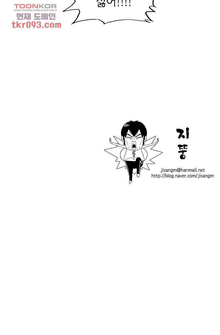 이장본색 30화 47