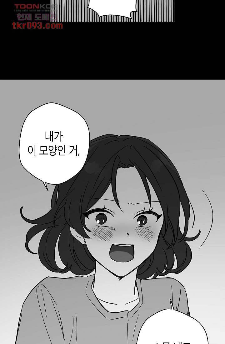 겉과 속의 아지랑이 24화 14