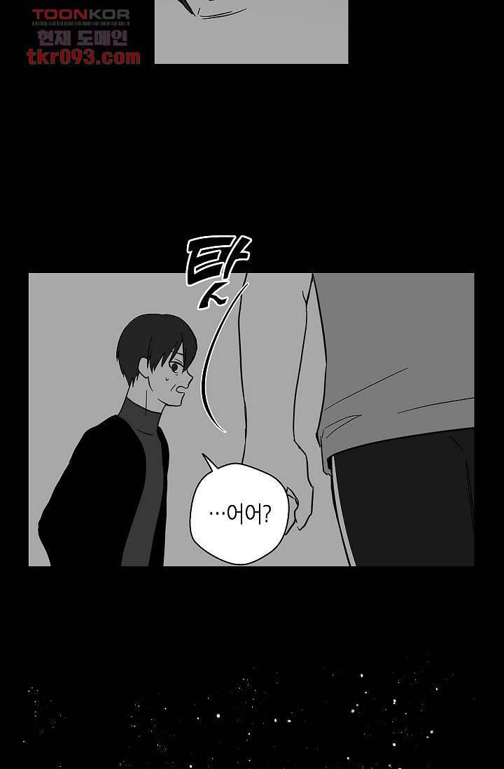 겉과 속의 아지랑이 24화 16