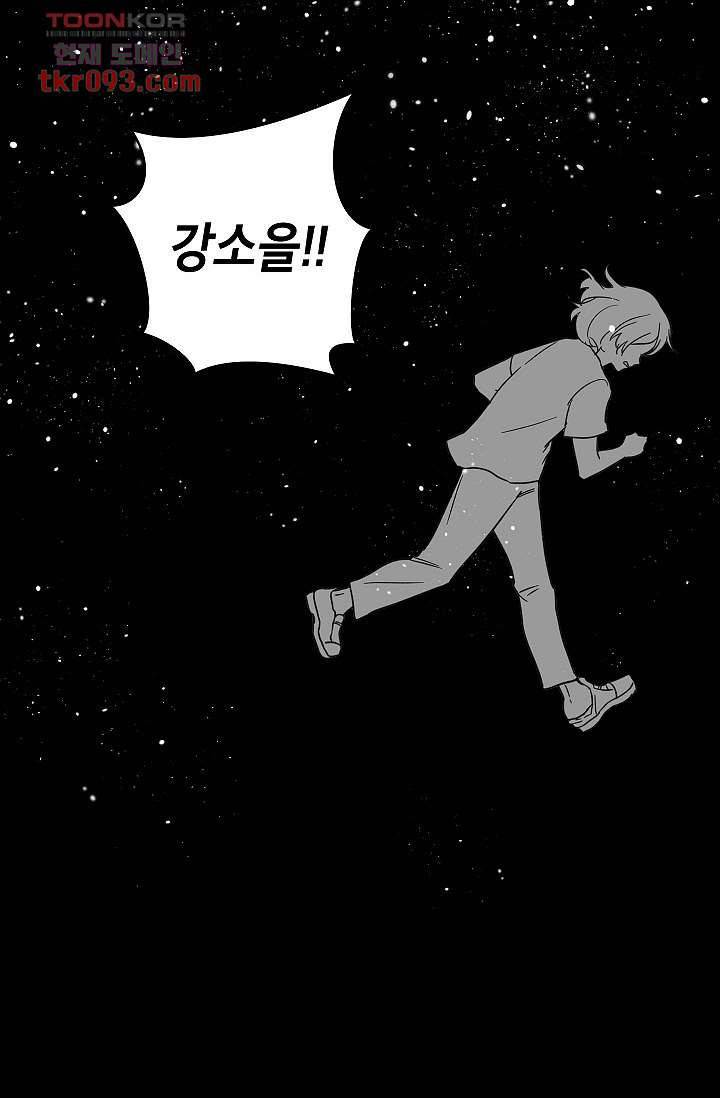 겉과 속의 아지랑이 24화 17