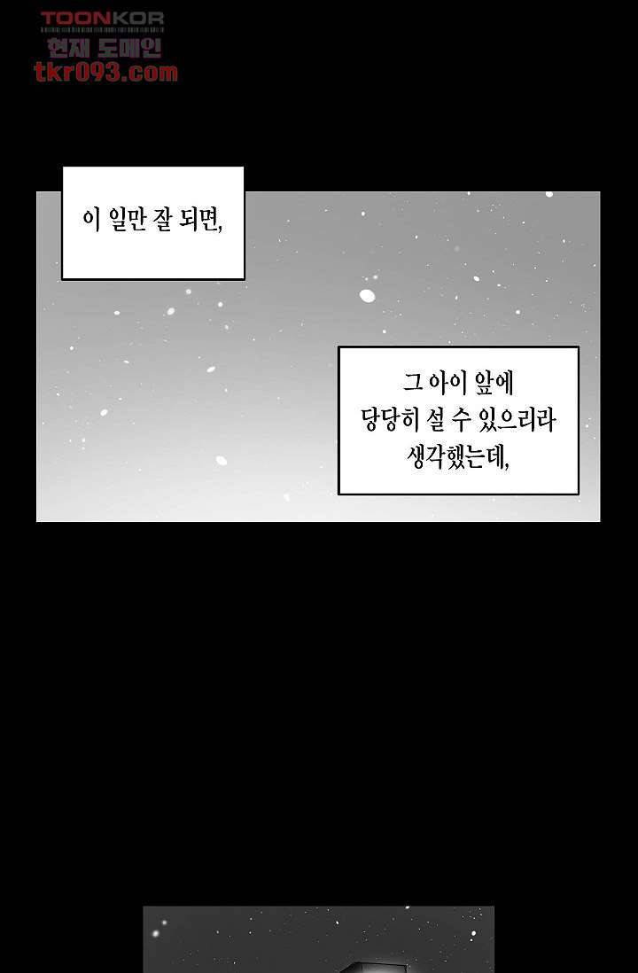 겉과 속의 아지랑이 24화 18