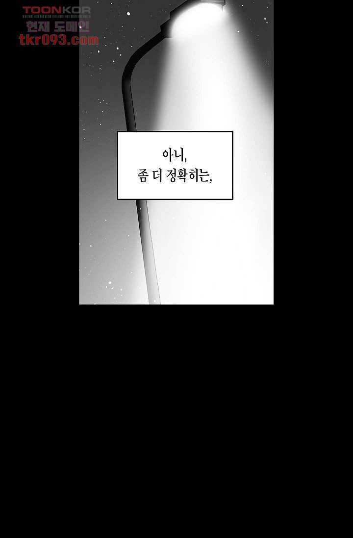겉과 속의 아지랑이 24화 19