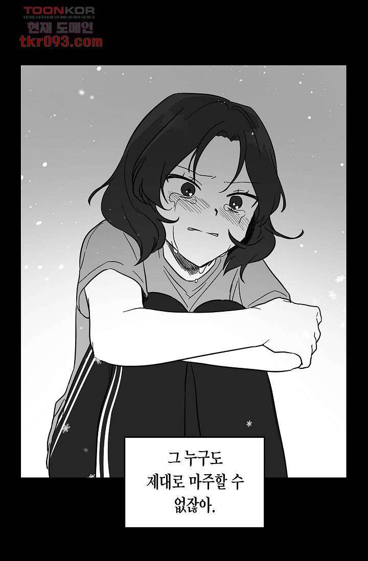 겉과 속의 아지랑이 24화 23