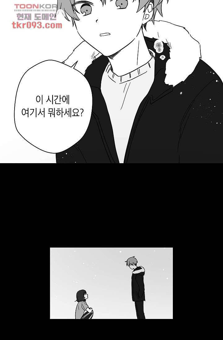 겉과 속의 아지랑이 24화 25