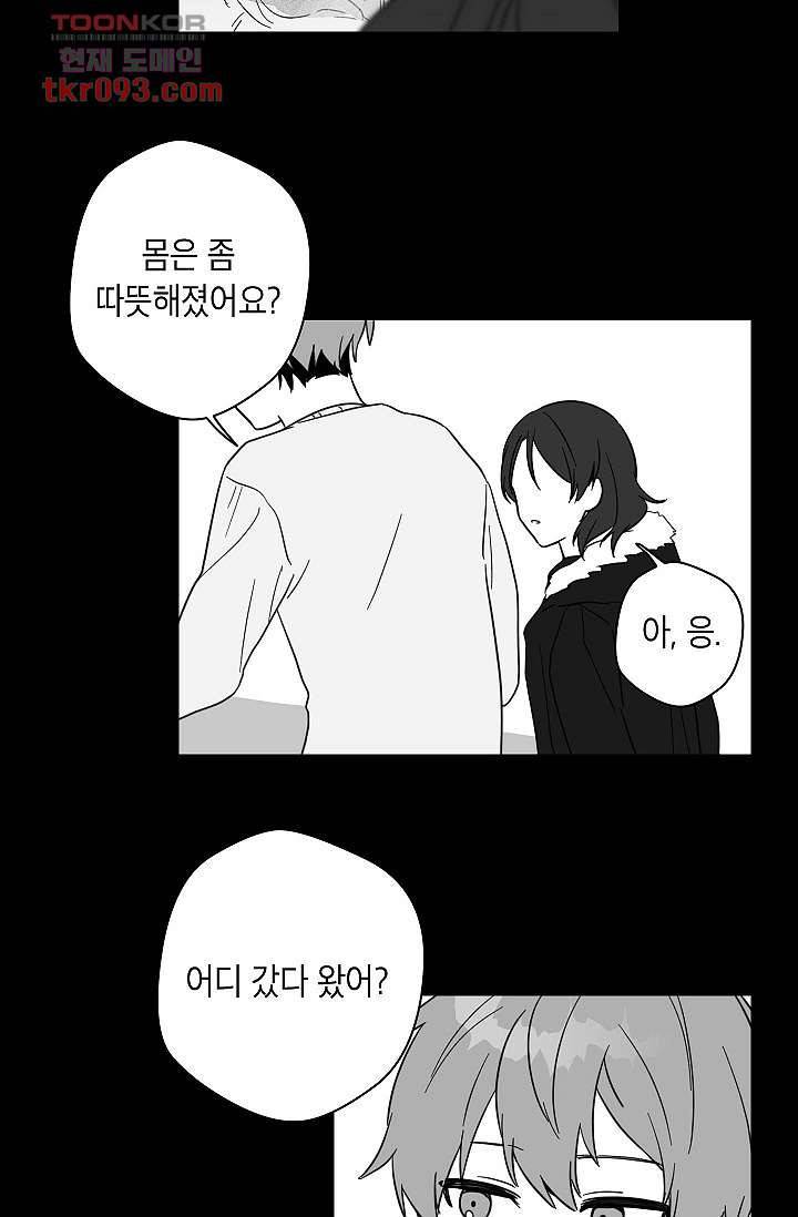 겉과 속의 아지랑이 24화 27