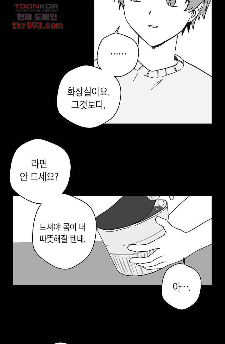 겉과 속의 아지랑이 24화 28
