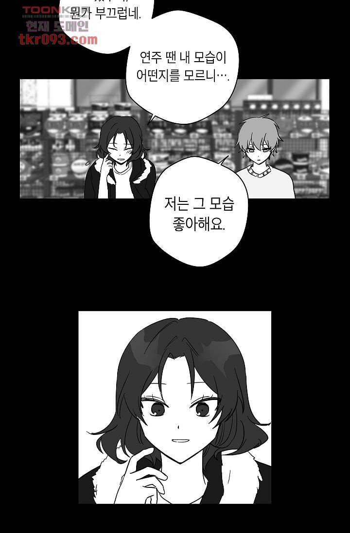겉과 속의 아지랑이 24화 34