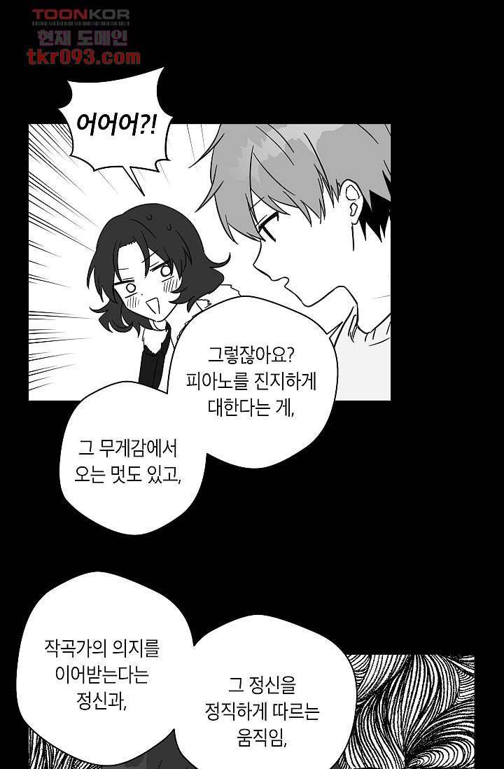 겉과 속의 아지랑이 24화 35