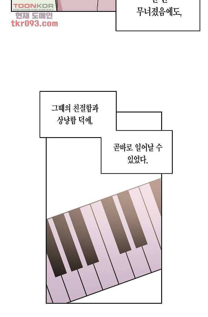 겉과 속의 아지랑이 24화 44