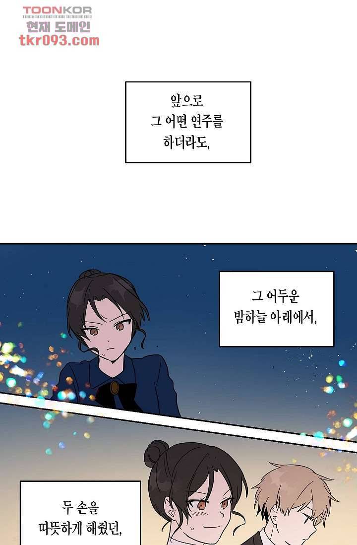 겉과 속의 아지랑이 24화 45