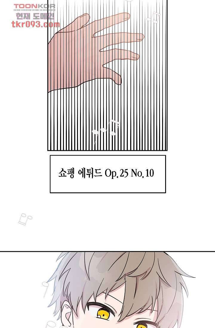 겉과 속의 아지랑이 24화 49