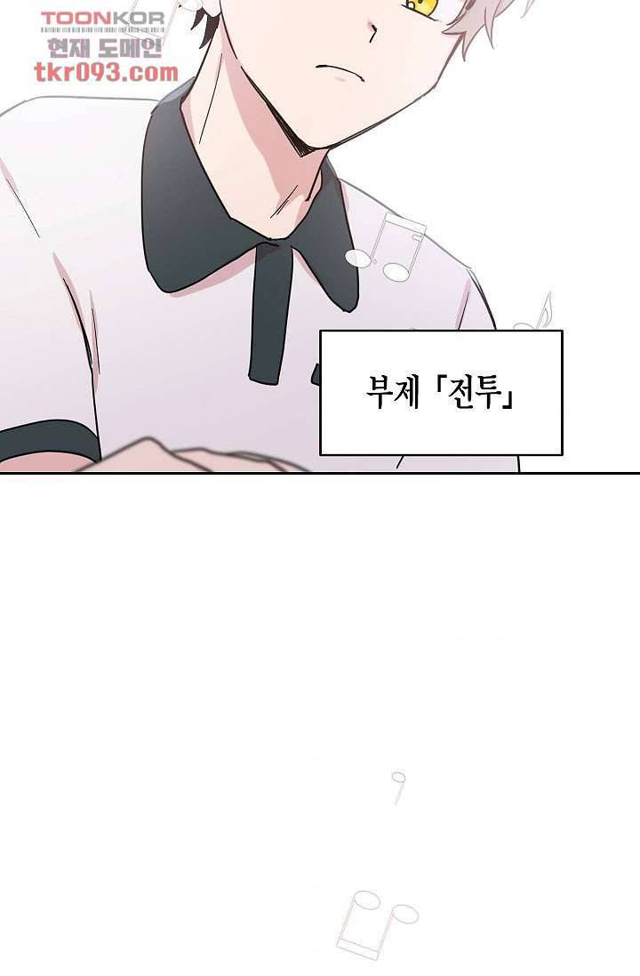 겉과 속의 아지랑이 24화 50