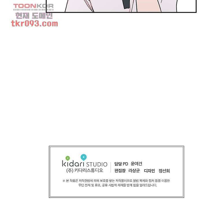 겉과 속의 아지랑이 24화 52