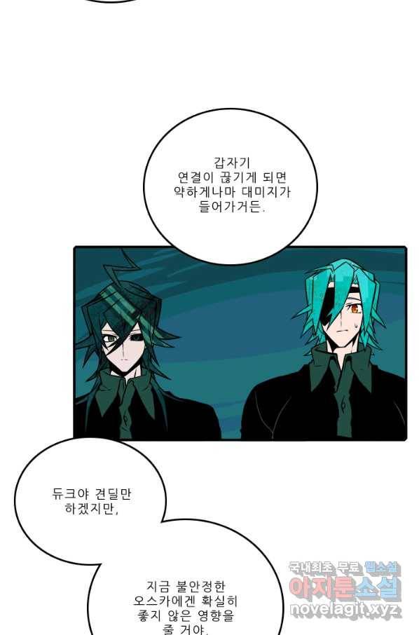 니플헤임 195화 Shipwrecks in Octagon bay 6 2