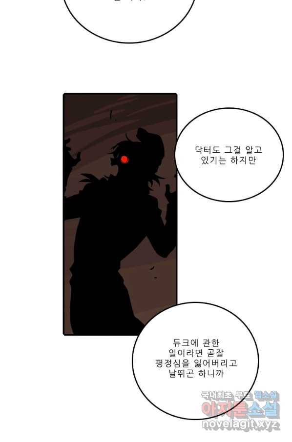 니플헤임 195화 Shipwrecks in Octagon bay 6 3