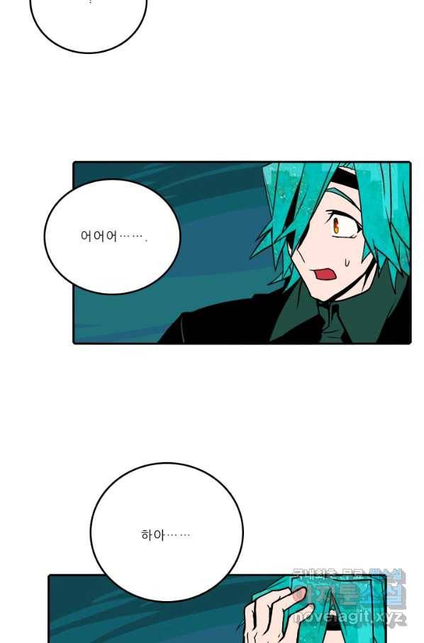 니플헤임 195화 Shipwrecks in Octagon bay 6 8