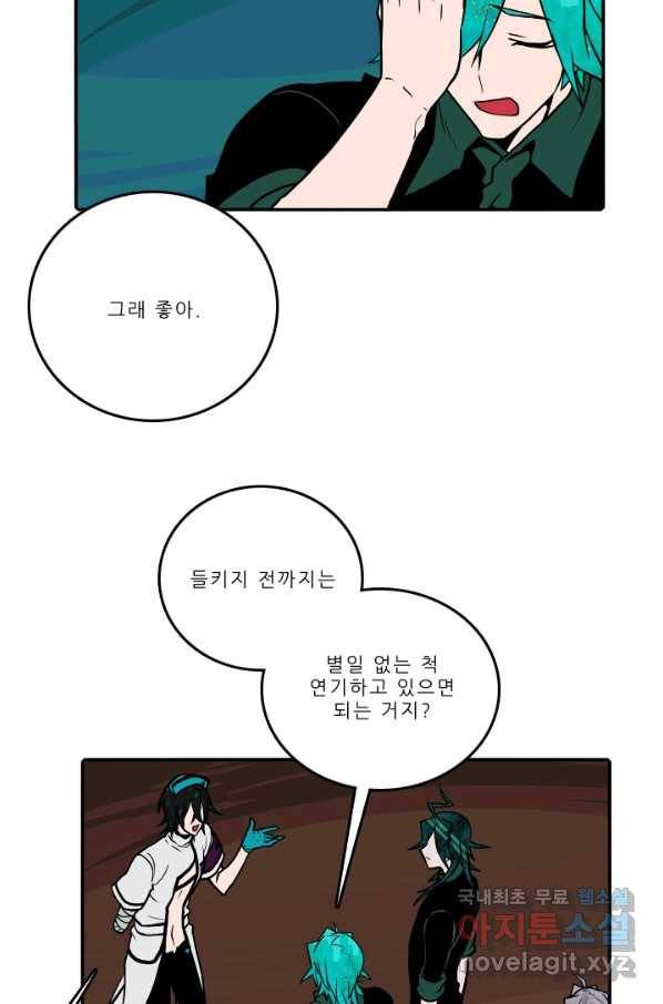 니플헤임 195화 Shipwrecks in Octagon bay 6 9