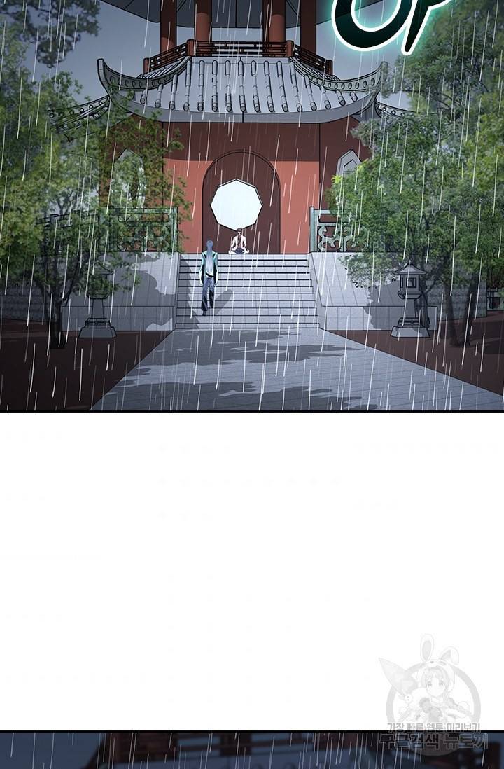 보스몹은 죽을수록 강해진다 204화 4