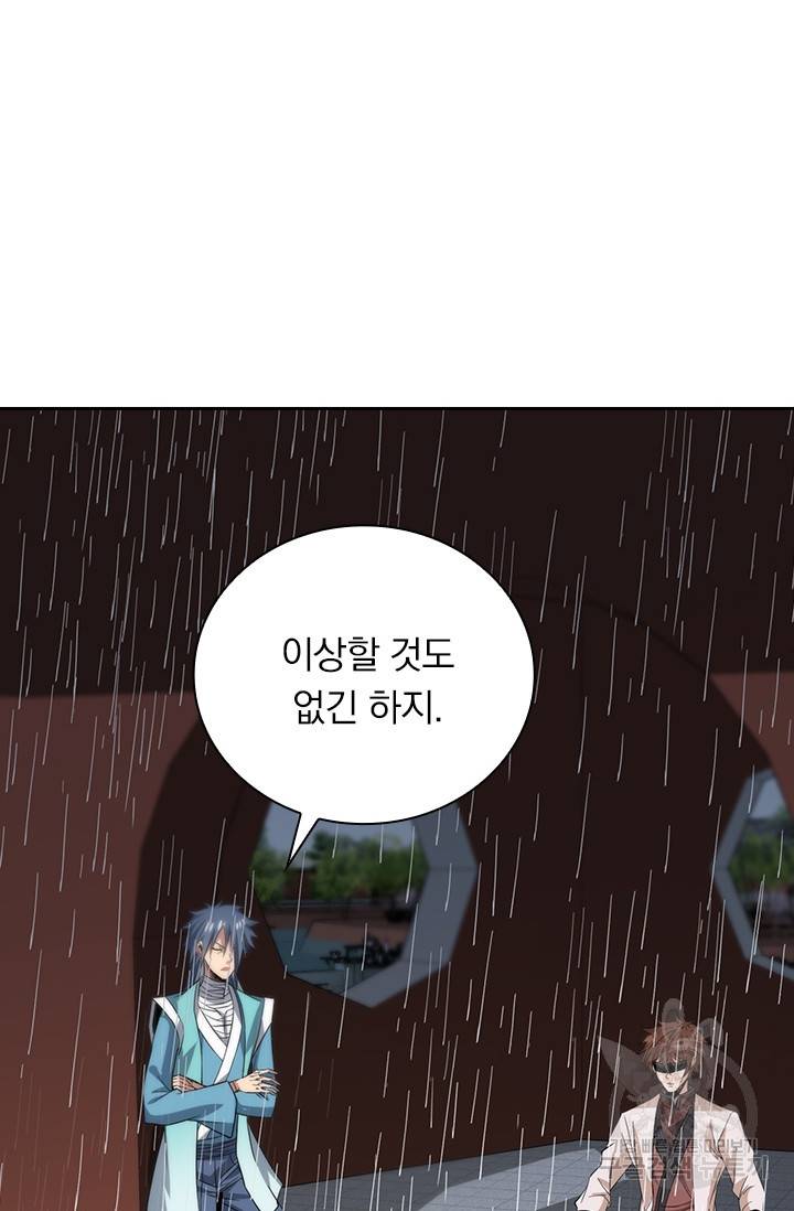 보스몹은 죽을수록 강해진다 204화 6