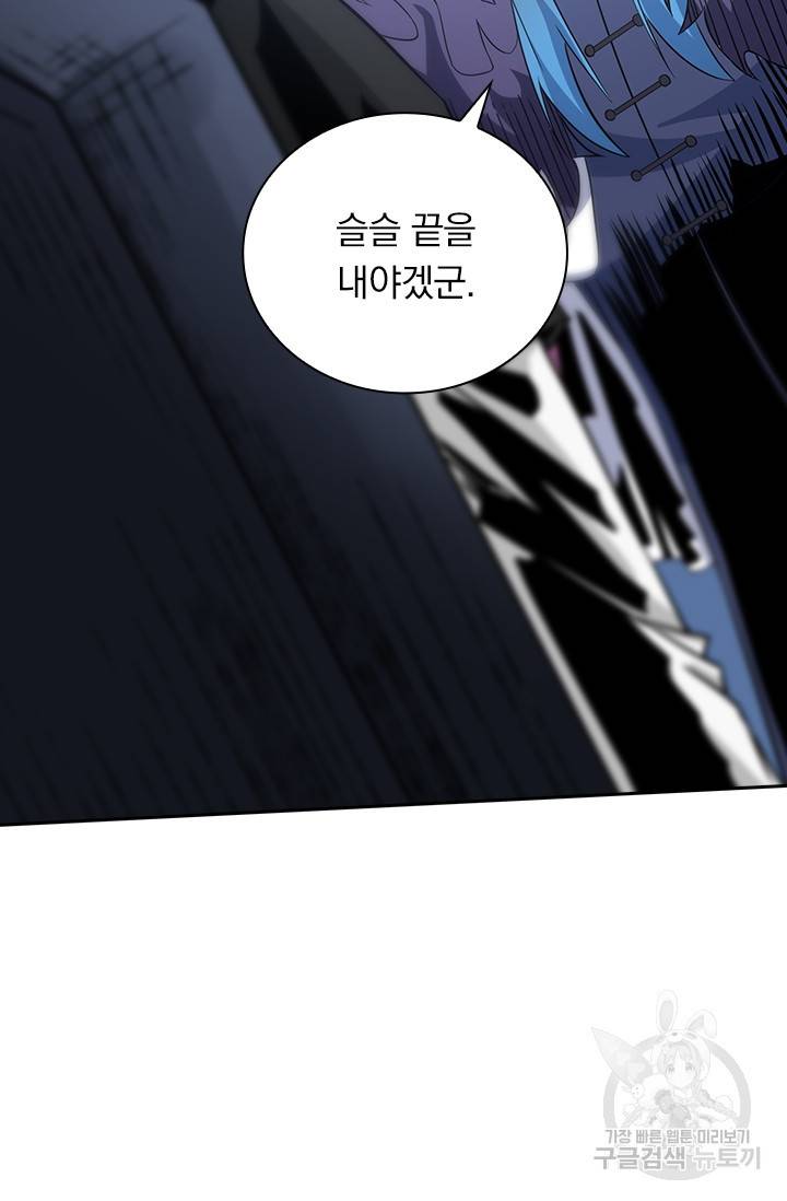 보스몹은 죽을수록 강해진다 204화 17