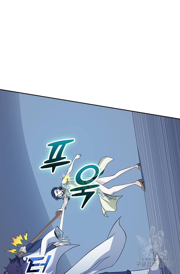 보스몹은 죽을수록 강해진다 204화 24