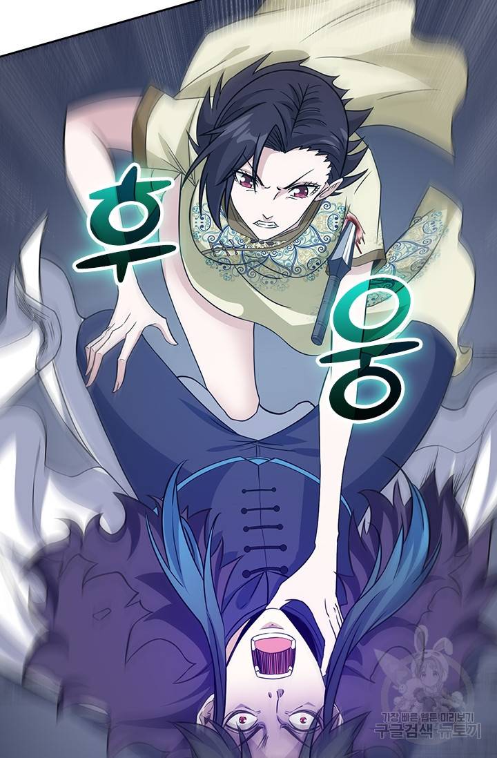 보스몹은 죽을수록 강해진다 204화 28