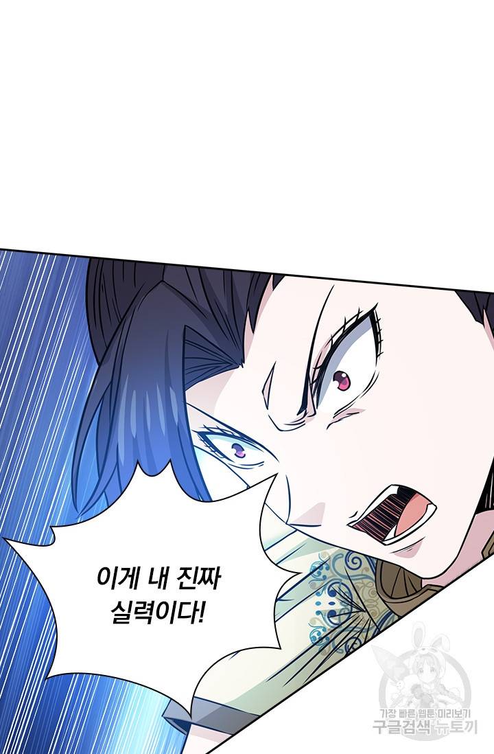 보스몹은 죽을수록 강해진다 204화 31