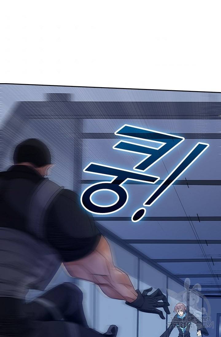 보스몹은 죽을수록 강해진다 204화 34