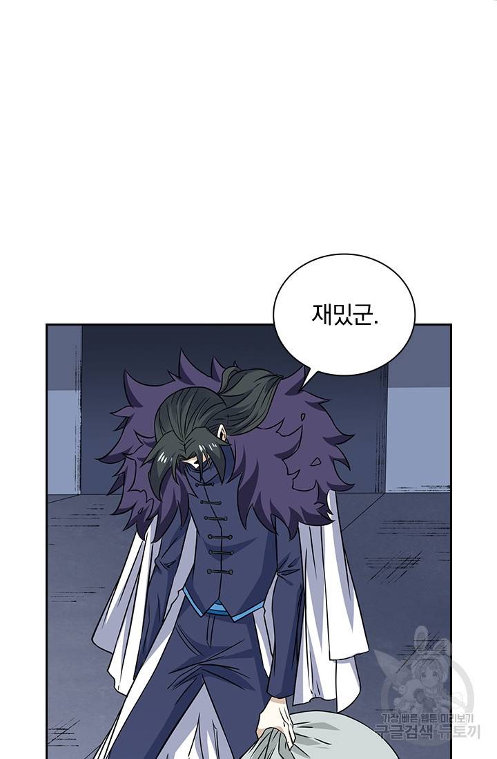 보스몹은 죽을수록 강해진다 204화 38