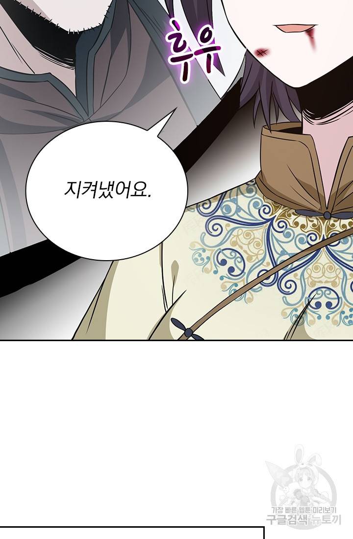 보스몹은 죽을수록 강해진다 204화 47