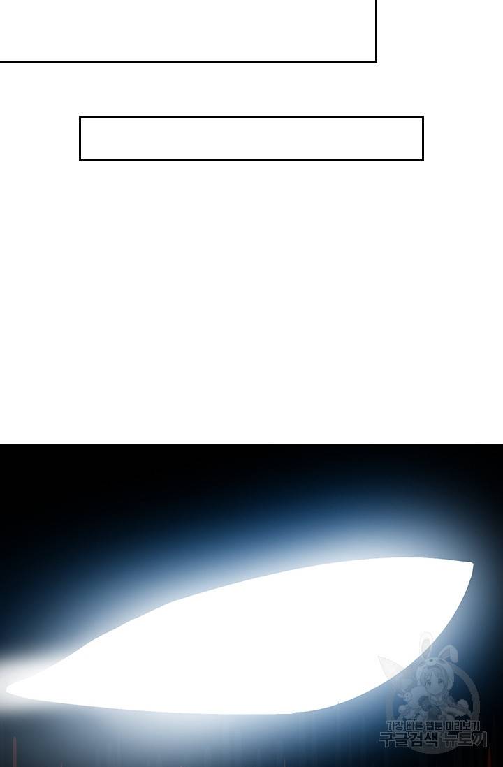 보스몹은 죽을수록 강해진다 204화 48