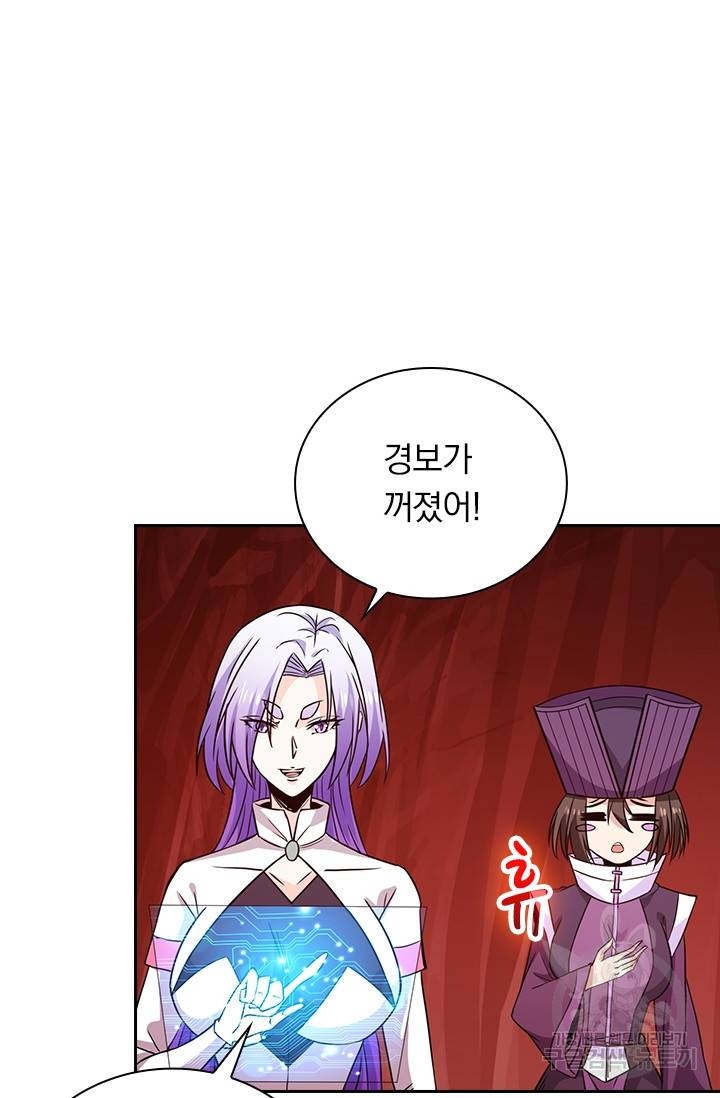보스몹은 죽을수록 강해진다 204화 51