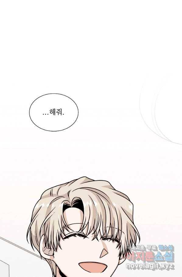 다음 생에도 사랑해야 한다면 35화 1