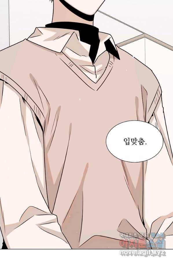 다음 생에도 사랑해야 한다면 35화 2
